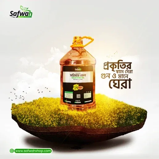 Mustard oil design for Safwah